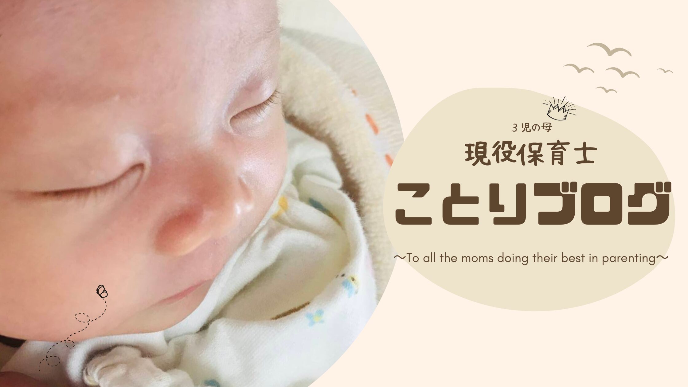 ことりブログ